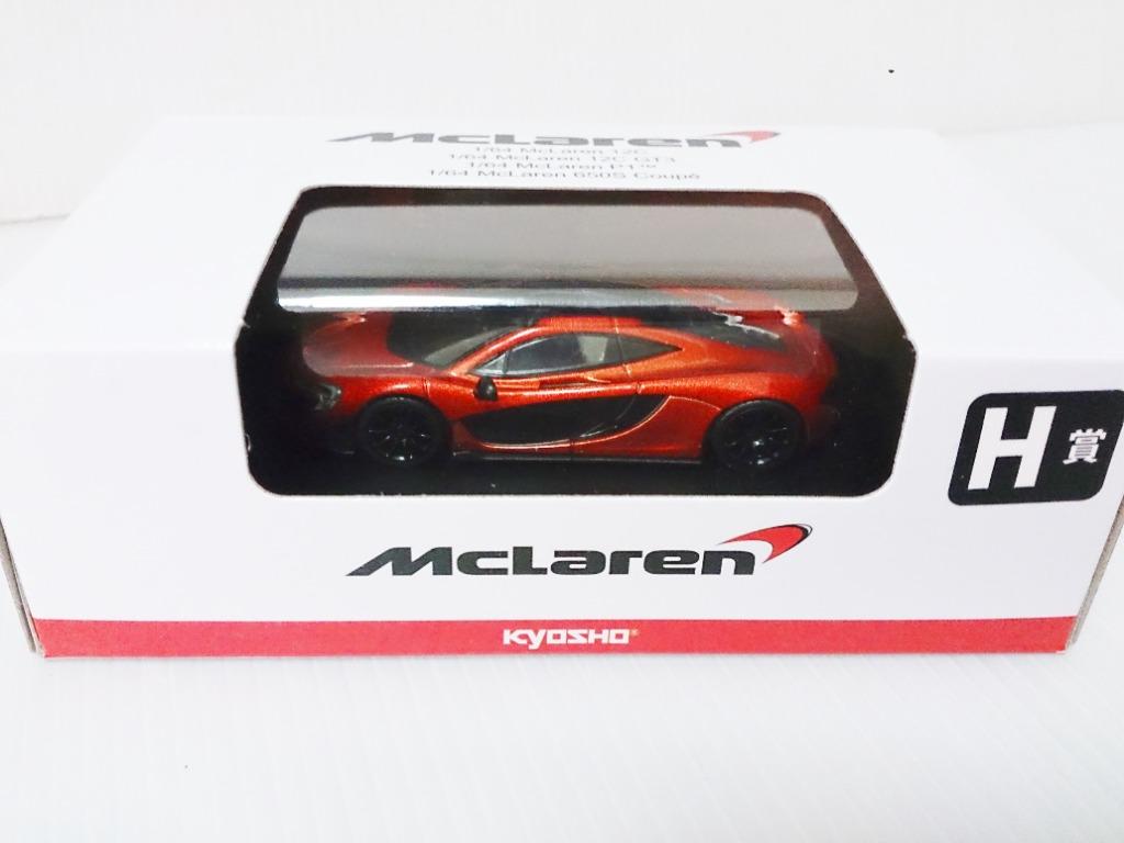 Kyosho 京商1/64 McLaren 12C / 12C GT3 / P1 / 650S Coupe - 抽獎車共