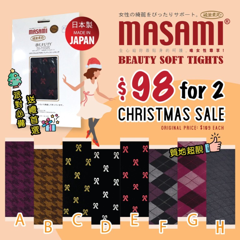 日本製「Masami 破無素足」, 女裝, 內衣和休閒服- Carousell