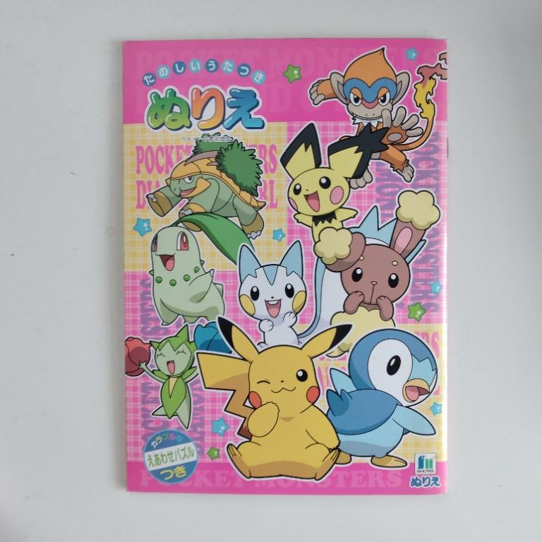 Pokemon Coloring Book, Hobbies & Toys, Books & Magazines, Comics