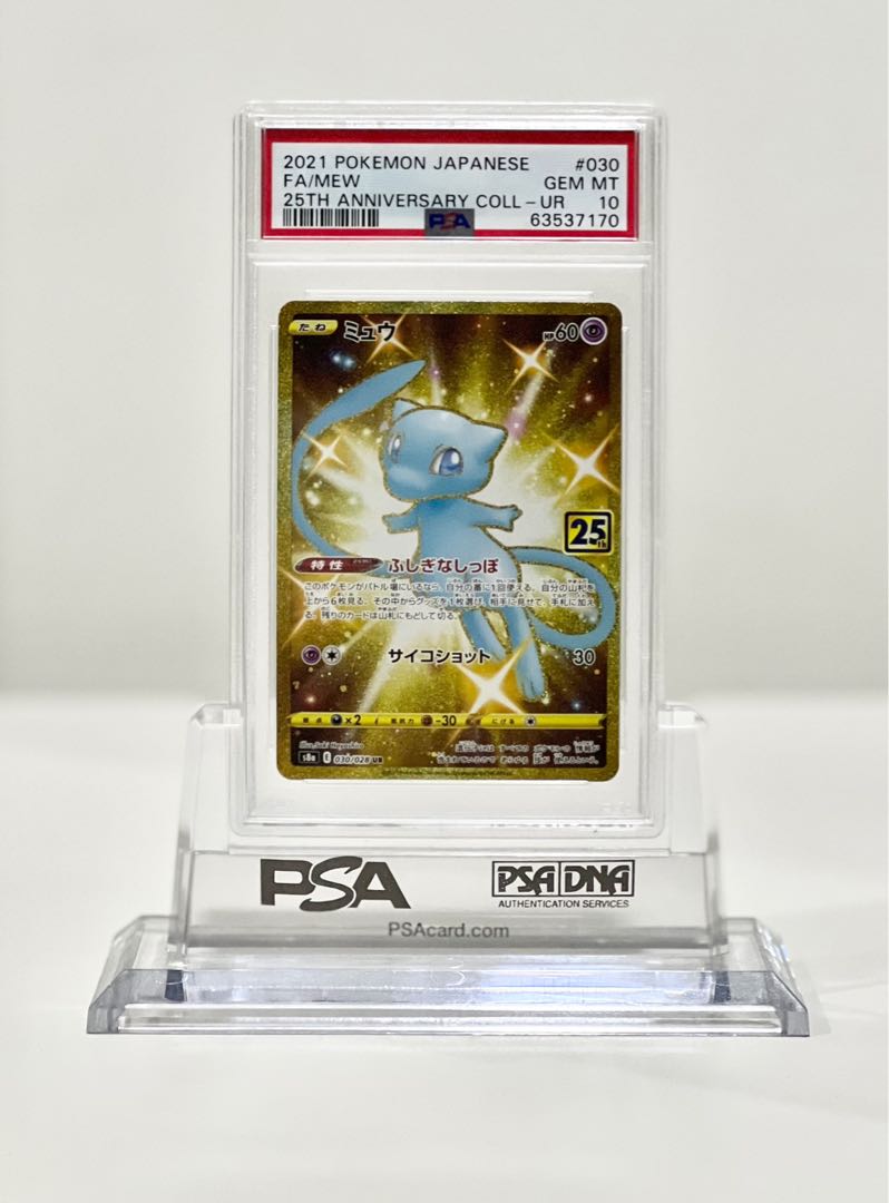 pokemon_tcg__s8a_25th_annivers