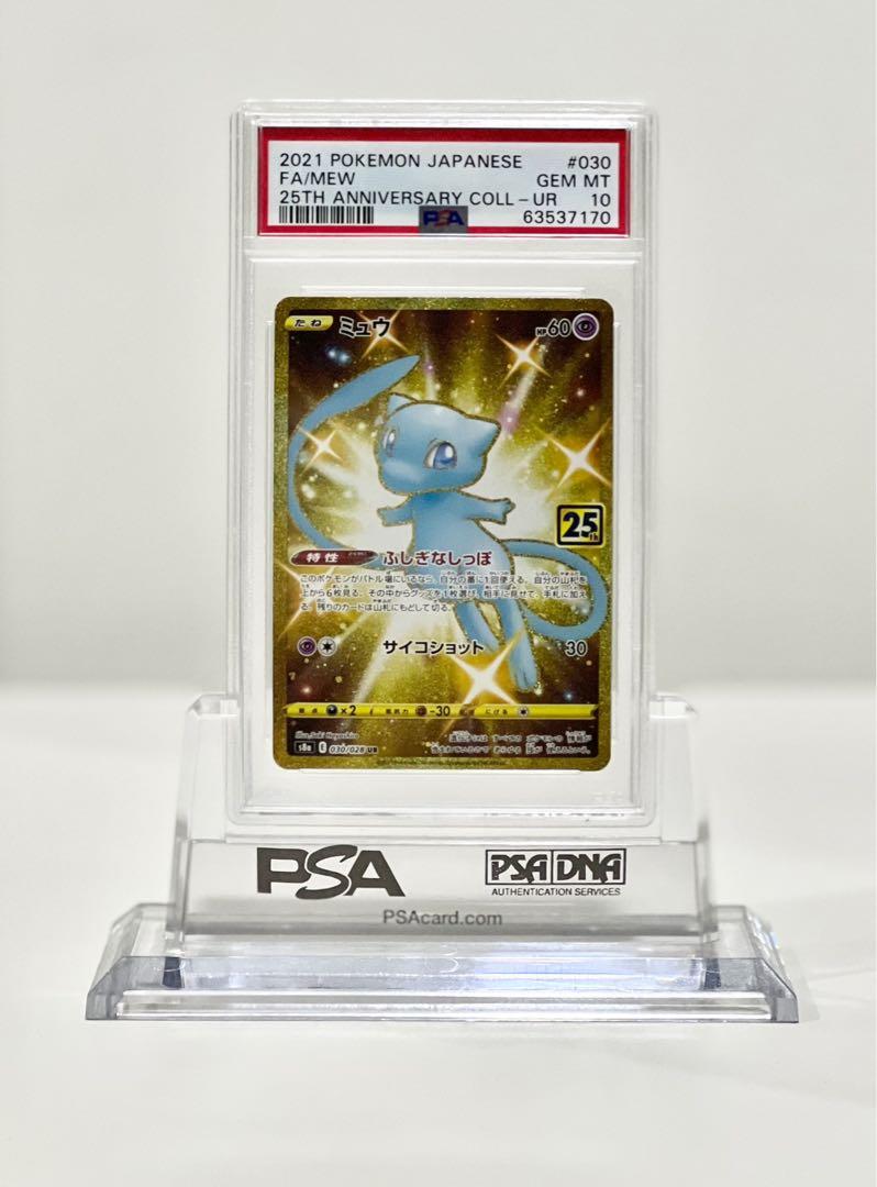 ベストセラー 商品ゲーム・おもちゃ・グッズ - 【PSA10】ミュウ