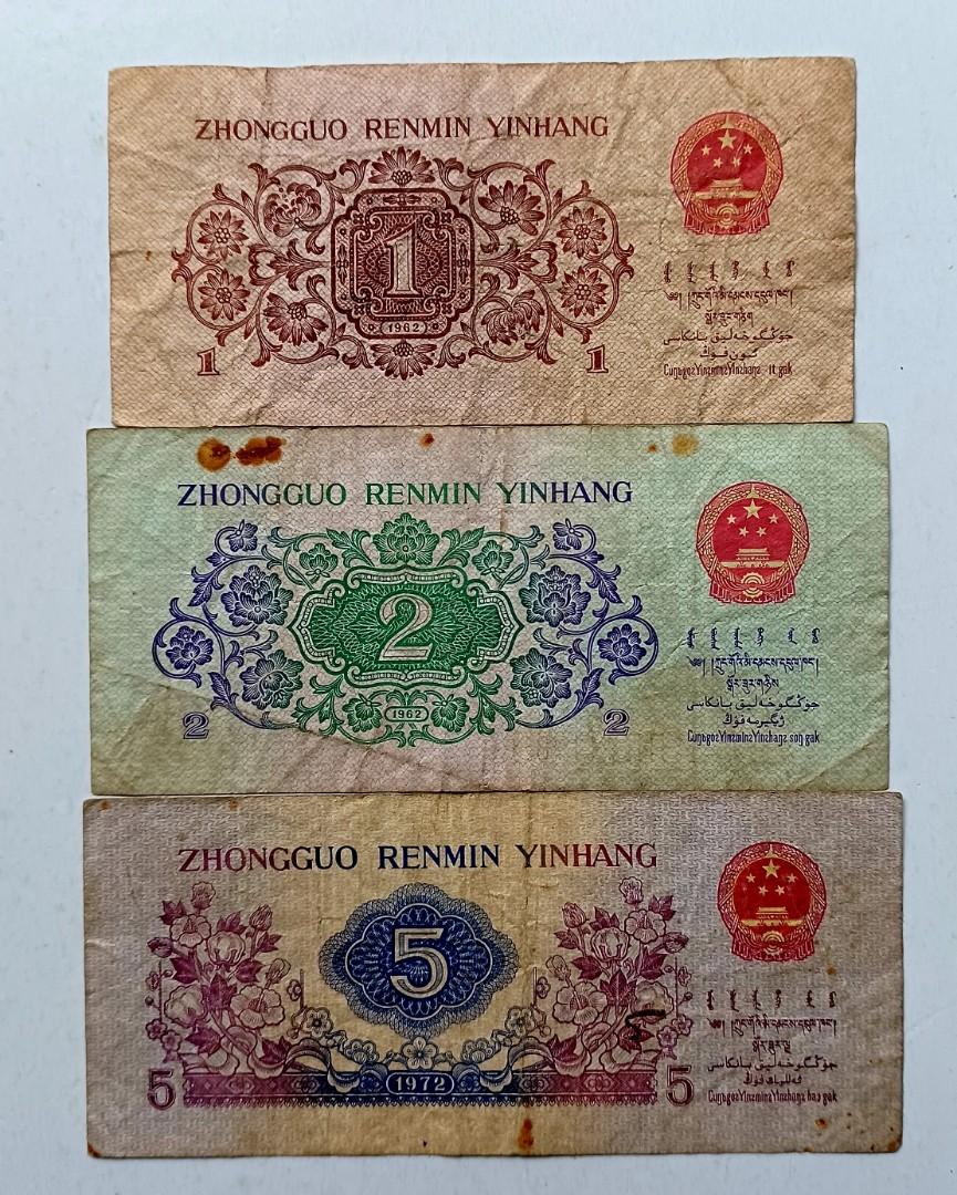 第三版人民幣1角/2角/5角各一張中品F, 興趣及遊戲, 收藏品及紀念品, 錢幣- Carousell