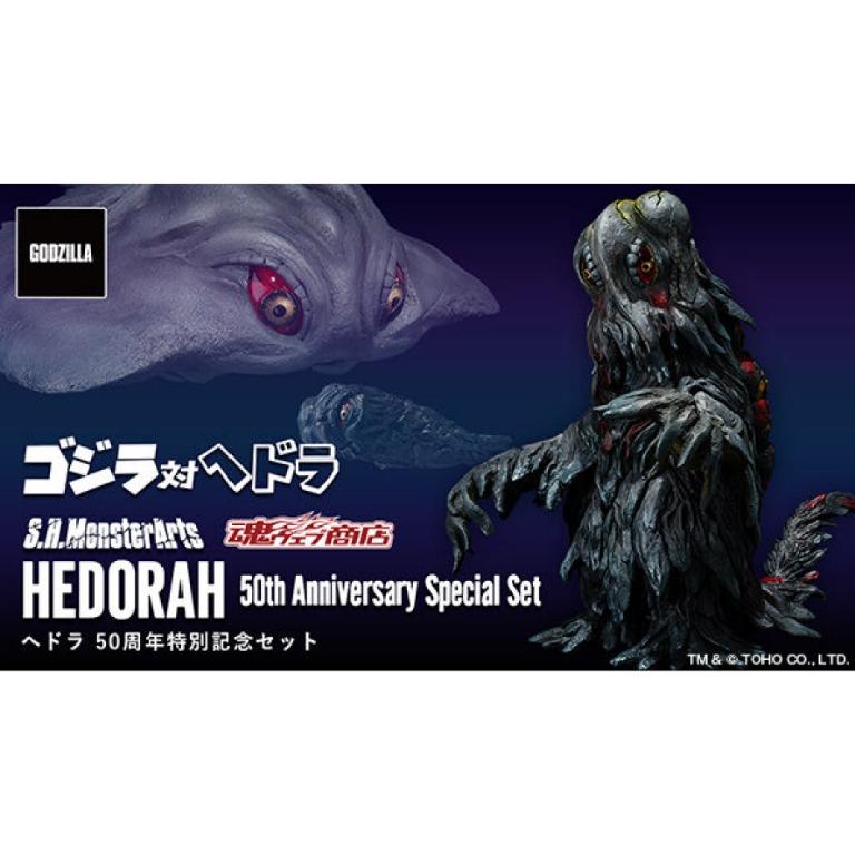 S.H.モンスターアーツ「ヘドラ」50周年記念特別セット　バンダイ S.H.MonsterArts ヘドラ 50周年特別記念セット | ゴジラシリーズ