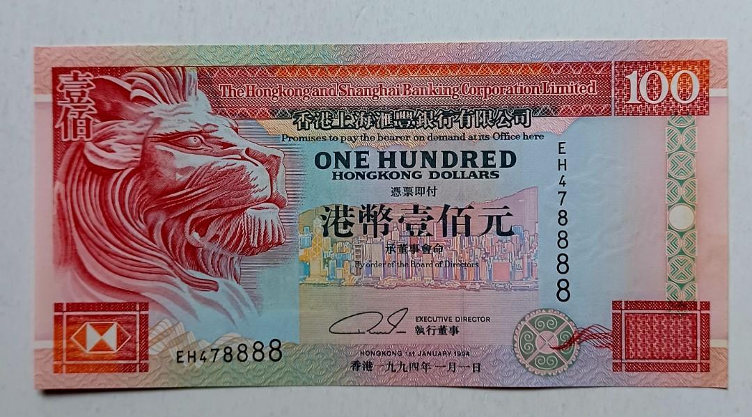 尾8888獅子號-匯豐銀行1994年100元一張UNC