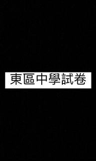 （分類：）位於 。 由 hkschoolresources_ 提交（商品編號 1127809466，圖片 1）。簡介： 。