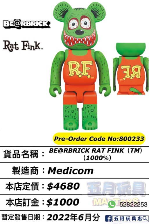 BE@RBRICK RAT FINK(TM) 1000％ メディコムトイ - キャラクターグッズ