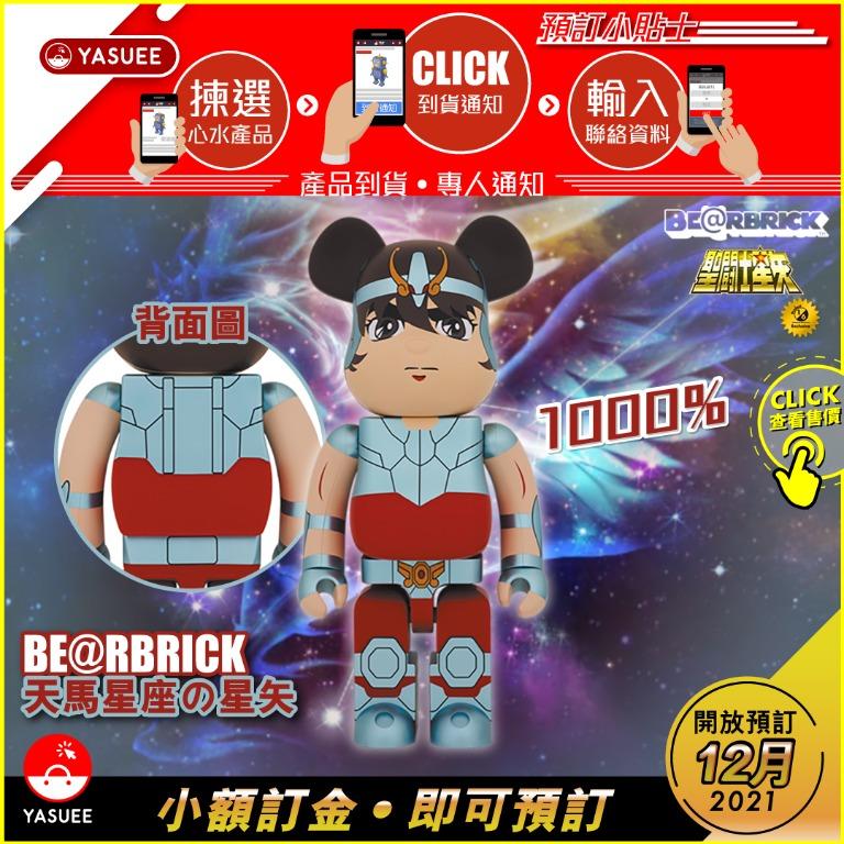 BE@RBRICK 天馬星座の星矢 1000％ 聖闘士星矢