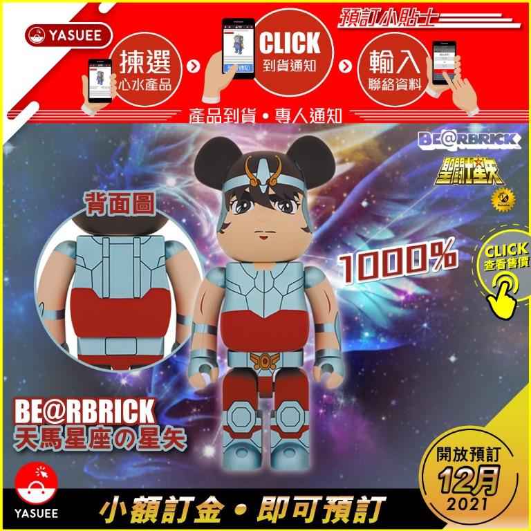 BE@RBRICK ベアブリック 天馬星座の星矢 1000％ - フィギュア