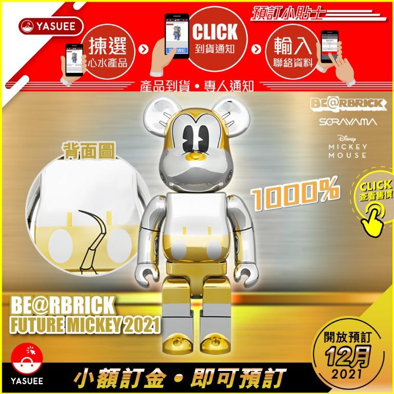 世界どこでも無料発送 BE@RBRICK FUTURE MICKEY 2021 1000% | www ...