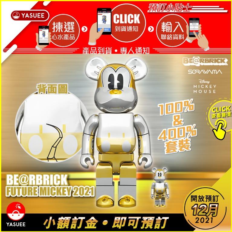 預訂] Medicom Be@rBrick Bearbrick Future Mickey 空山基未來米奇老鼠