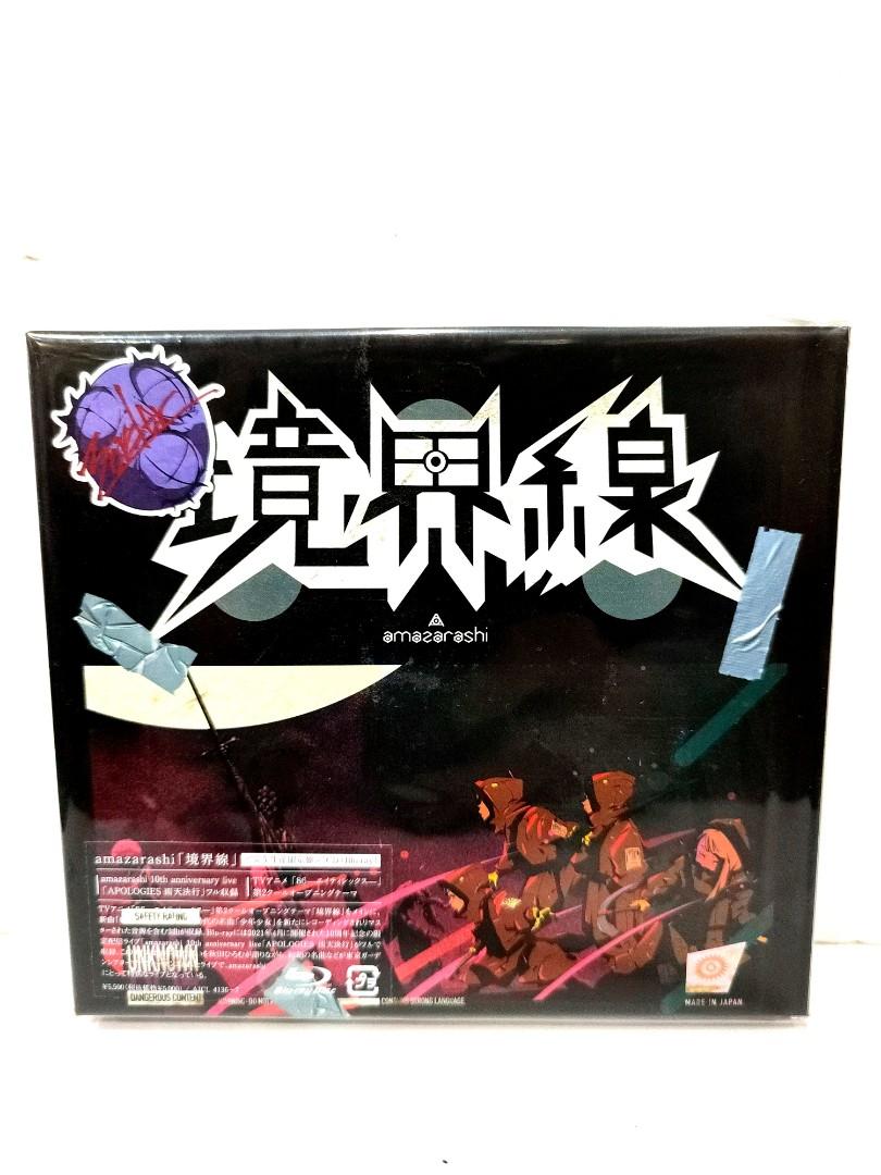 Amazarashi 境界線初回版 興趣及遊戲 收藏品及紀念品 日本明星 Carousell