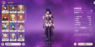 (Category: ) located in . Submitted by genshin_fans (Listing ID 1127727867, Image 1). Description: .