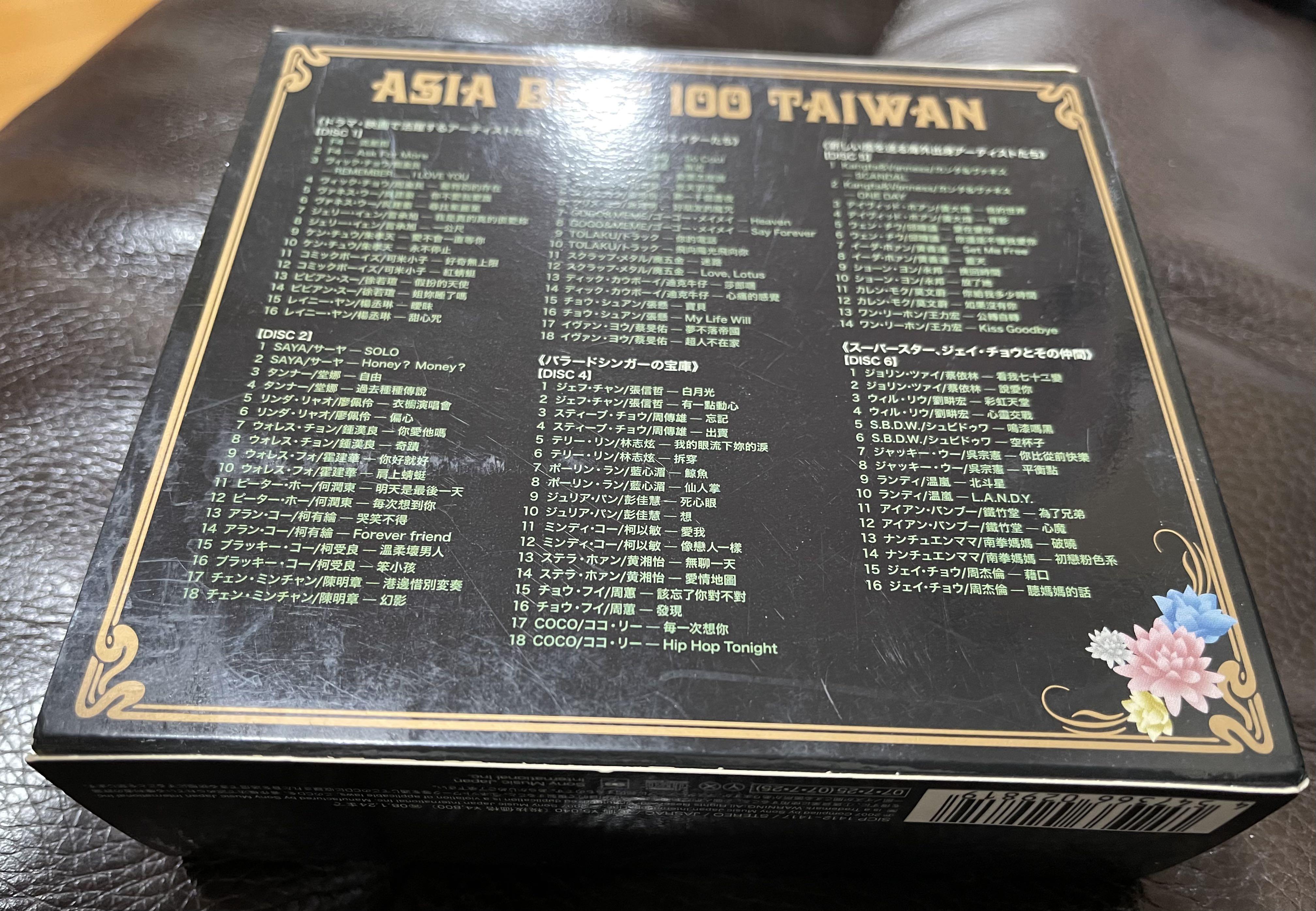 Asia Best 100 Taiwan 6CD 極靚聲日本Sony版新淨收藏95%新只小小正常使用後輕花*代友出售莫文蔚如果沒有你F4 流星雨鍾漢良