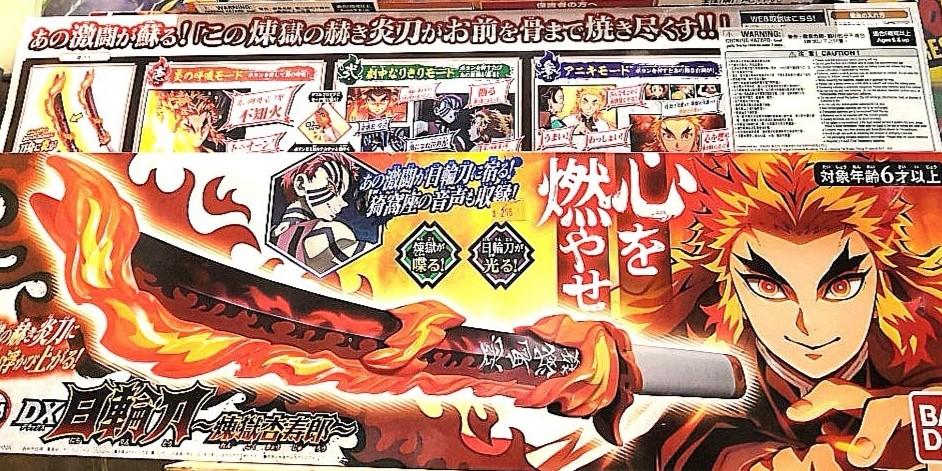 Bandai 鬼滅之刃無限列車煉獄杏壽郎dx 日輪刀行版全新品現貨 不議價 實體店同步發售中 興趣及遊戲 玩具 遊戲類