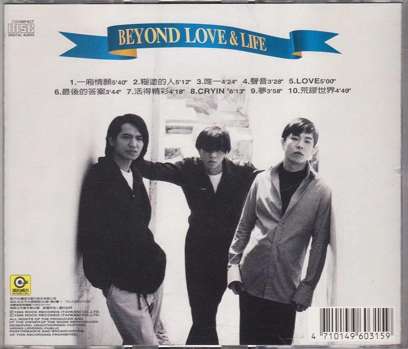 Beyond: 1995 CD (台版)