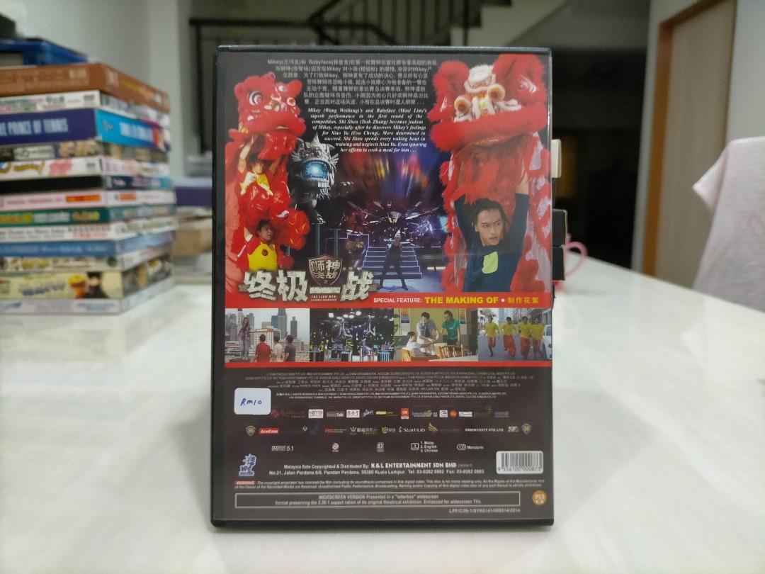 (DVD) 狮神决战之终极一战