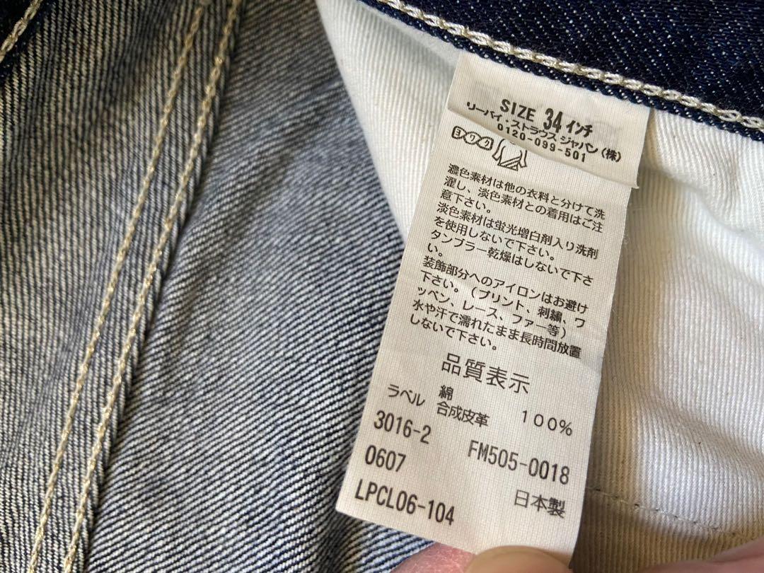 Levi's Fenom FRAGMENTDESIGH 505 W34 L32 Made in Japan🇯🇵, 男裝