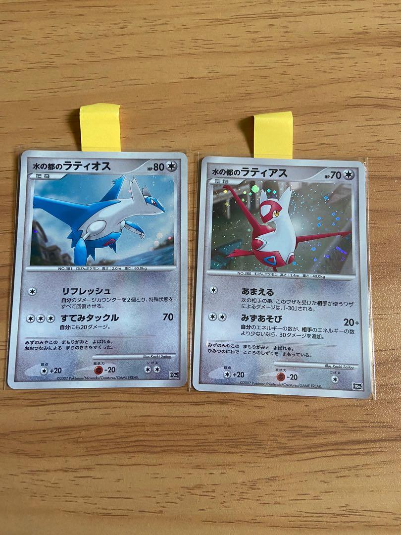 Pokemon TCG Cards: Alto Mare's Latios and Alto Mare's Latias 10th  Anniversary Movie Promo Vintage Holo Rare Near Mint, Hobbies & Toys, Toys &  Games on Carousell