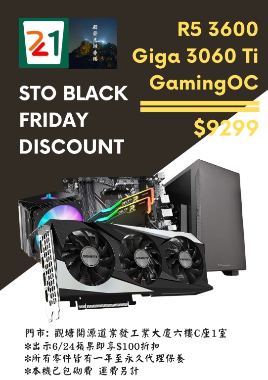 R5 top 3600 3060ti