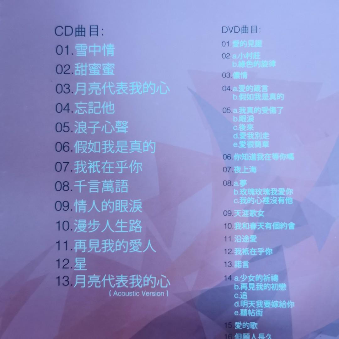 90％new 陳潔麗- 向鄧麗君致敬Lily sings Teresa Teng live in Hong Kong(AQCD +  儂情2009演唱會Karaoke 2DVD) (AV限量版) boxset #保存良好新淨靚仔, 興趣及遊戲, 音樂、樂器& 配件, 音樂與媒體-