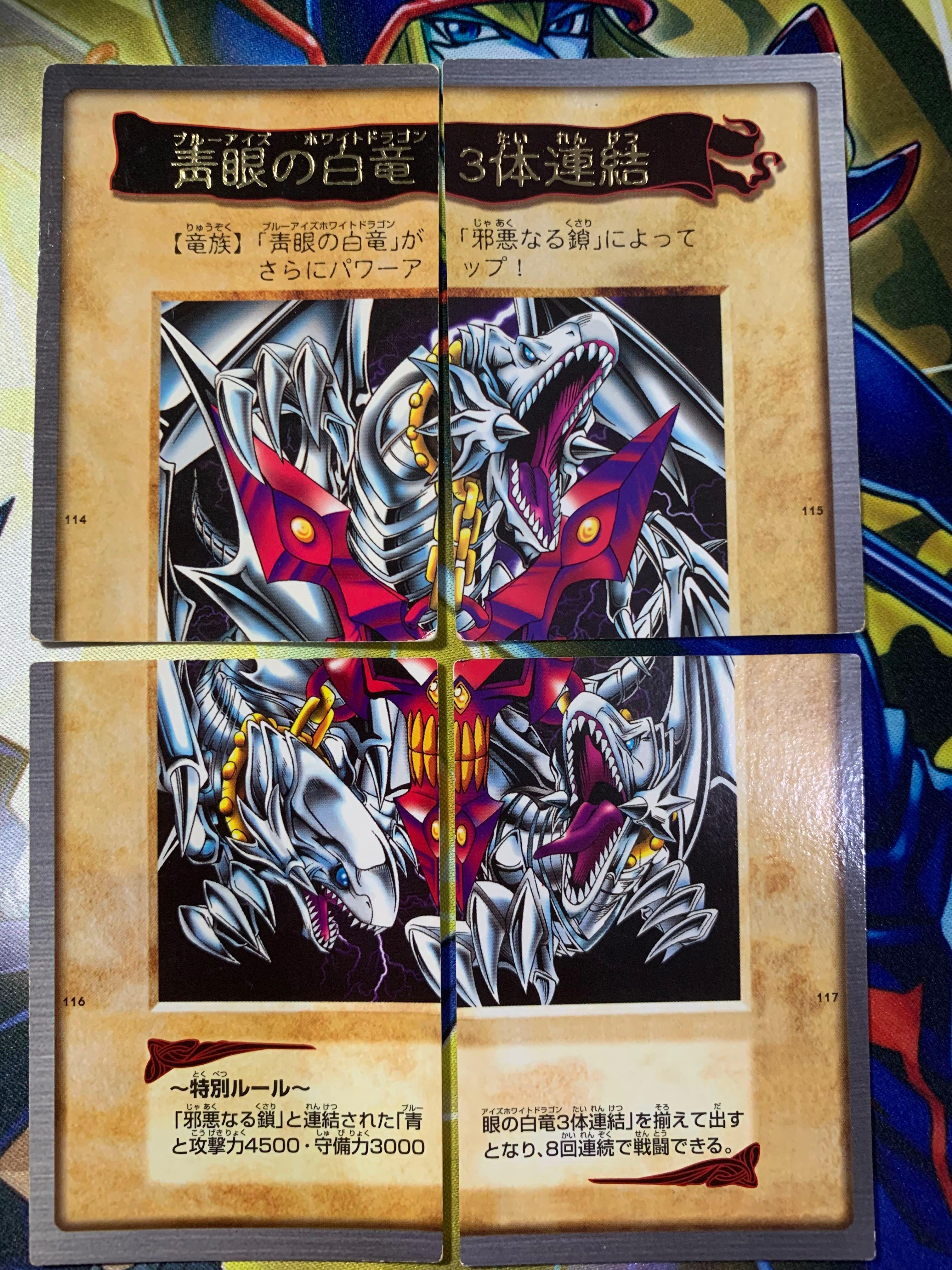 Set］遊戲王YuGiOh 萬代BANDAI No.114, 115, 116& 117青眼白龍3