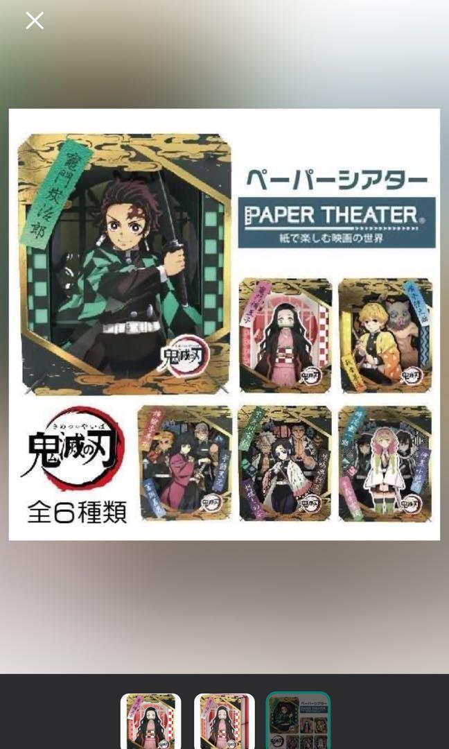 包郵ensky Paper Theater Pt216 Pt 217 Pt218 Demon Slayer Kimetsu No Yaiba 紙劇場鬼滅之刃竈門炭治郎竈門禰豆子善逸伊之助 興趣及遊戲 玩具 遊戲類
