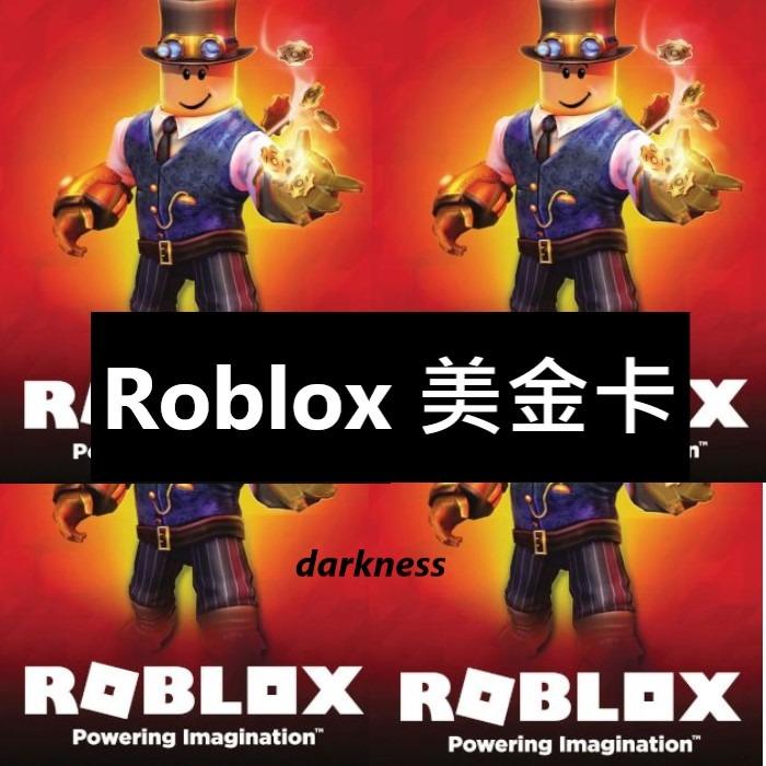 [點卡專營] Roblox gift card code 800 2000 4500 robux 10 25 50 USD 美金 預付卡 機器 ...