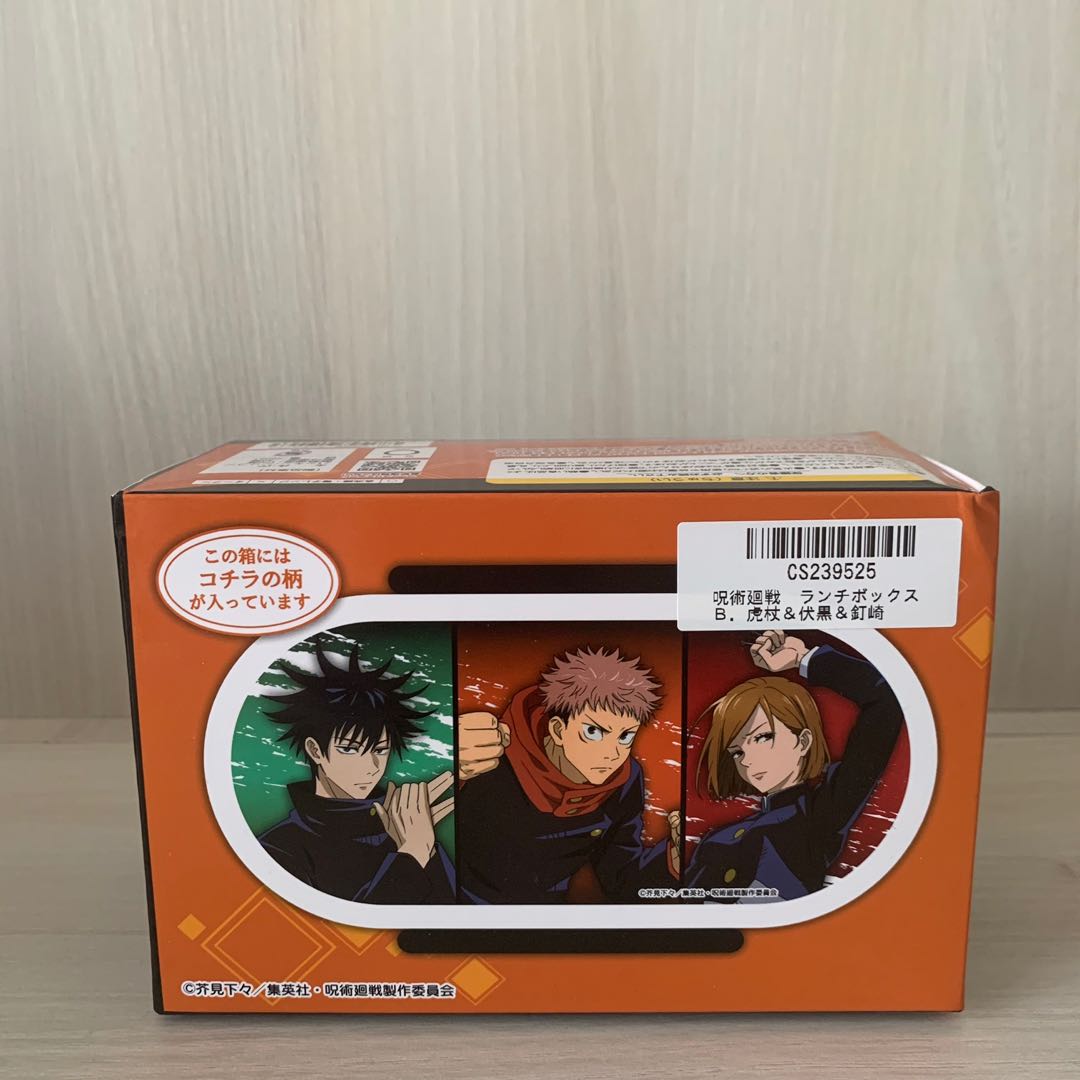 Jujutsu Kaisen Lunch box, Furniture & Home Living, Kitchenware