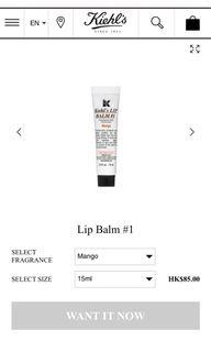 全新💯正貨正版💯Kiehl’s Lip Balm Mango味15ml