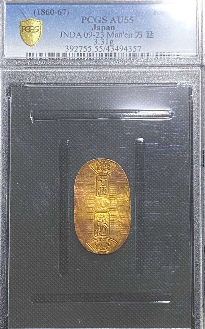 分享🌟万延小判金，PCGS AU55, 興趣及遊戲, 收藏品及紀念品, 錢幣