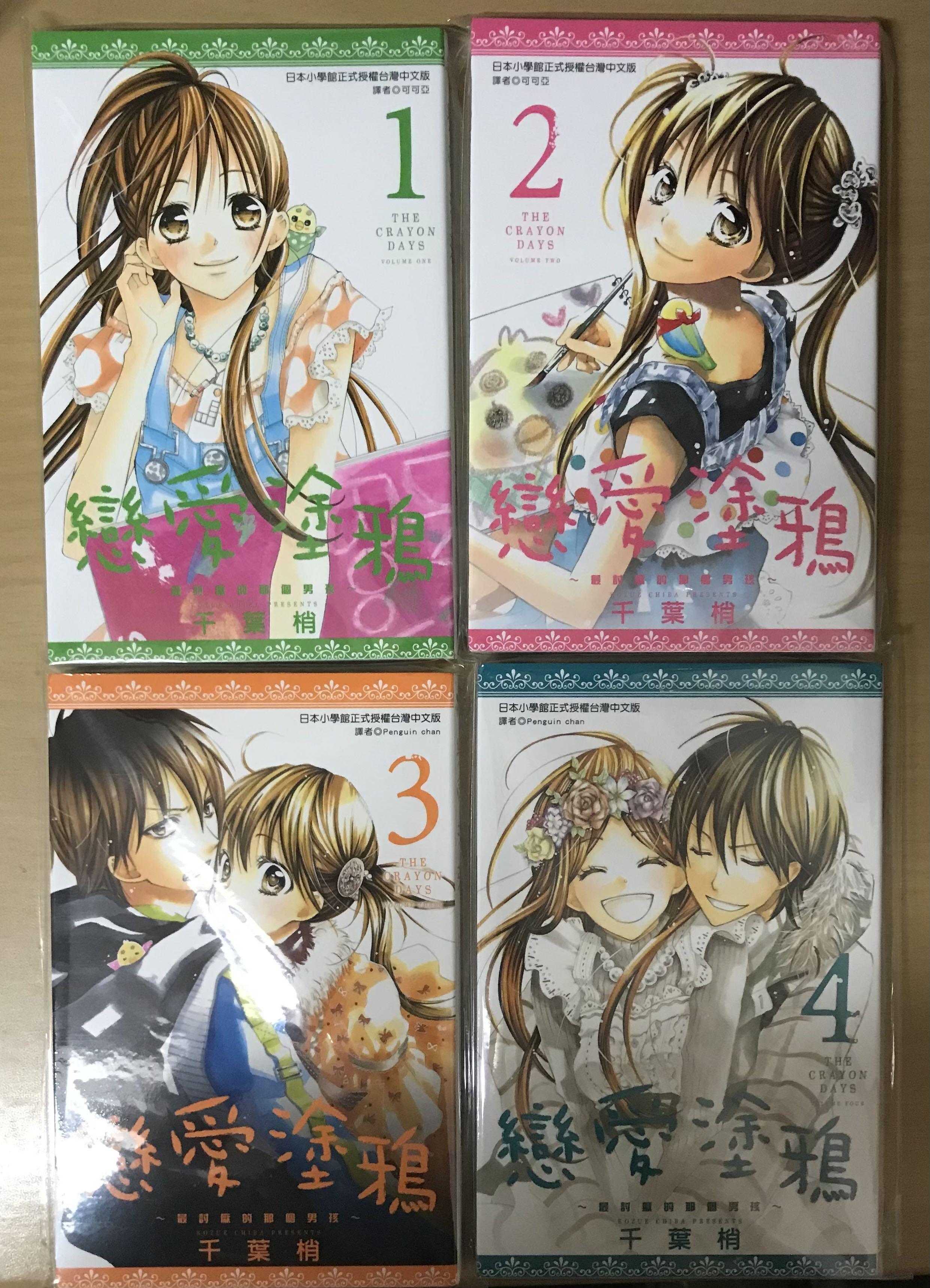 售少女漫畫 興趣及遊戲 書本 文具 漫畫 Carousell