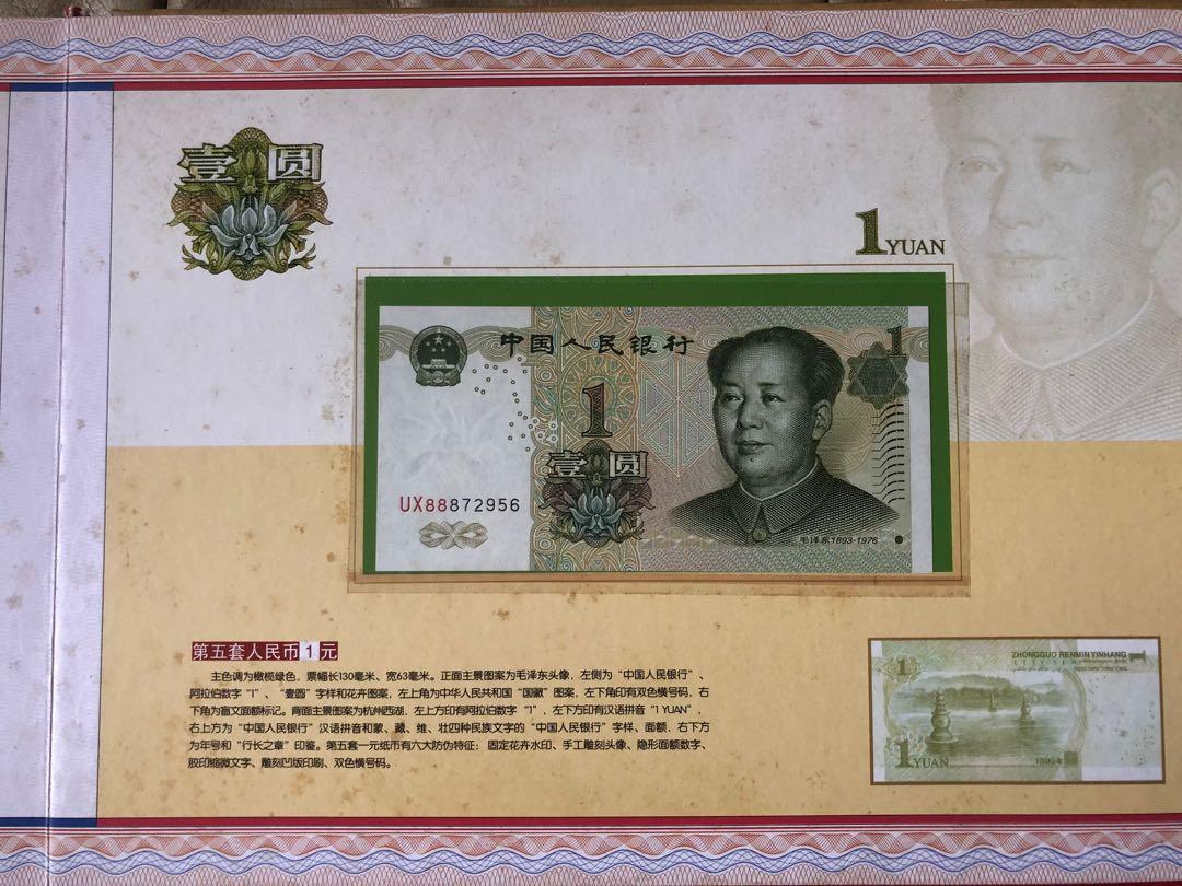 🔥可用消費劵🔥中國人民銀行限量發行5,000套盛世中國紀念鈔人民幣100