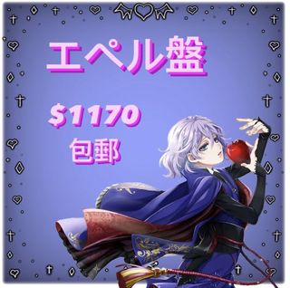 （分類：）位於 。 由 rinrin0225 提交（商品編號 1128109889，圖片 1）。簡介： 。