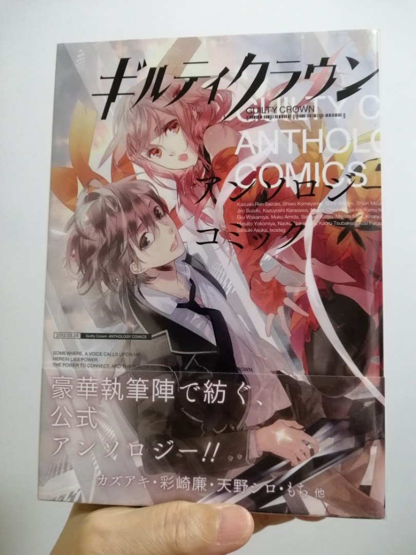 Guilty Crown Anthology Comic Manga Book Japan 2012 Used JA