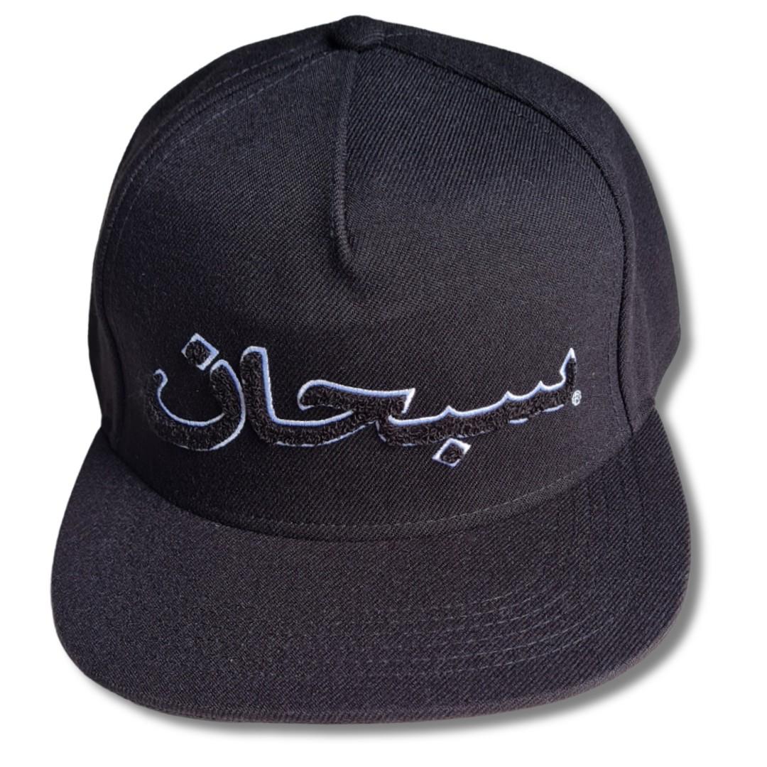 Supreme shop subhan cap
