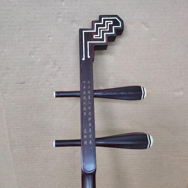 黄建洪制紫檀二胡 / Erhu, Hobbies & Toys, Musical Instruments