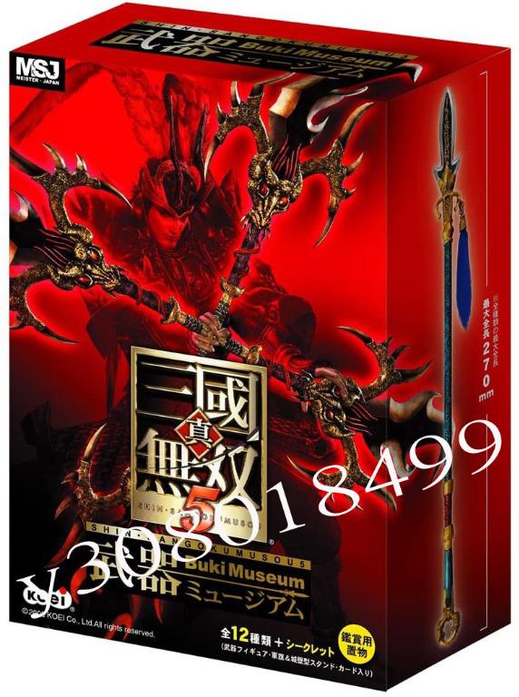 代賣 真三國無雙5 武器Buki Museum 特別版 曹操 青釭劍 一款, 興趣及遊戲, 玩具 & 遊戲類 - Carousell