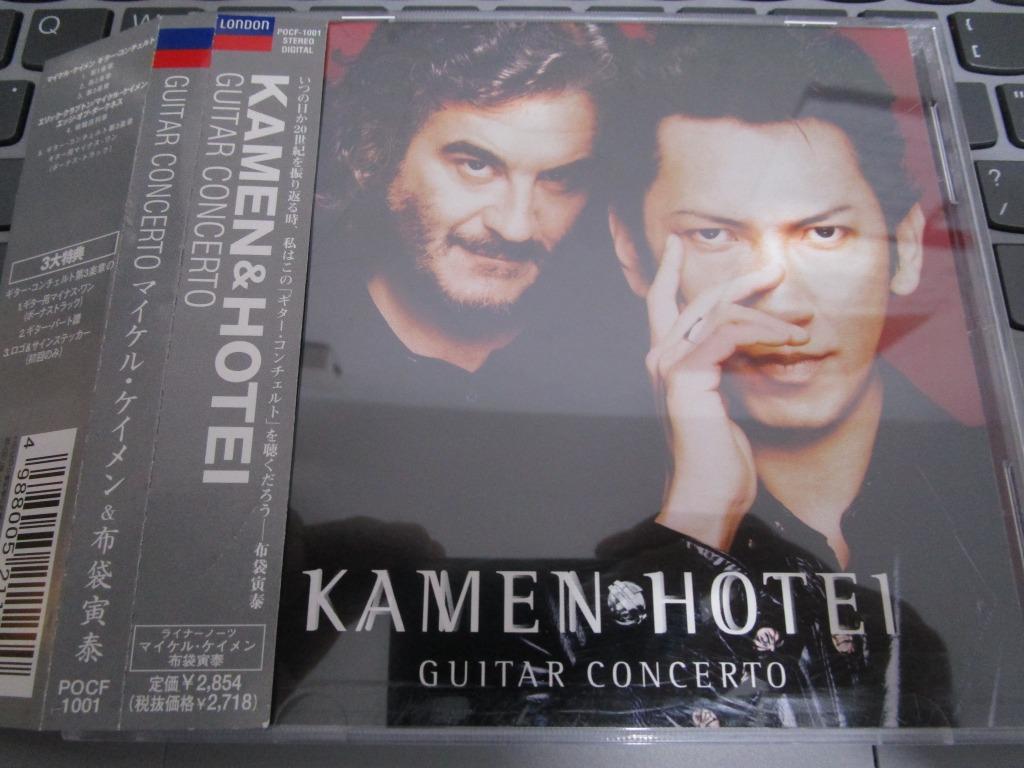 Kamen & Hotei – Guitar Concerto 日版Michael Kamen 布袋寅泰, 興趣及