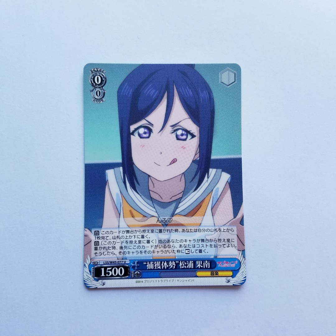 Lovelive Sunshine 松浦果南卡 興趣及遊戲 玩具 遊戲類 Carousell