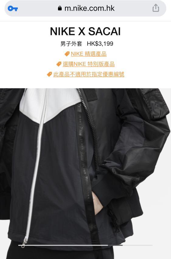 Nike x Sacai Men's Jacket Layered Bomber Jacket, 男裝, 外套及戶外