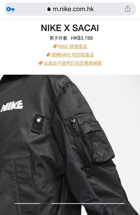 Nike x Sacai Men's Jacket Layered Bomber Jacket, 男裝, 外套及戶外