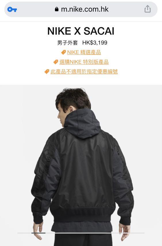 Nike x Sacai Men's Jacket Layered Bomber Jacket, 男裝, 外套及戶外