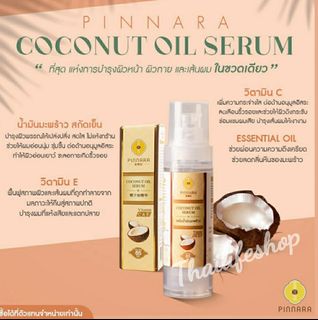 （分類：）位於 。 由 thailifeshop 提交（商品編號 1128408144，圖片 1）。簡介： 。