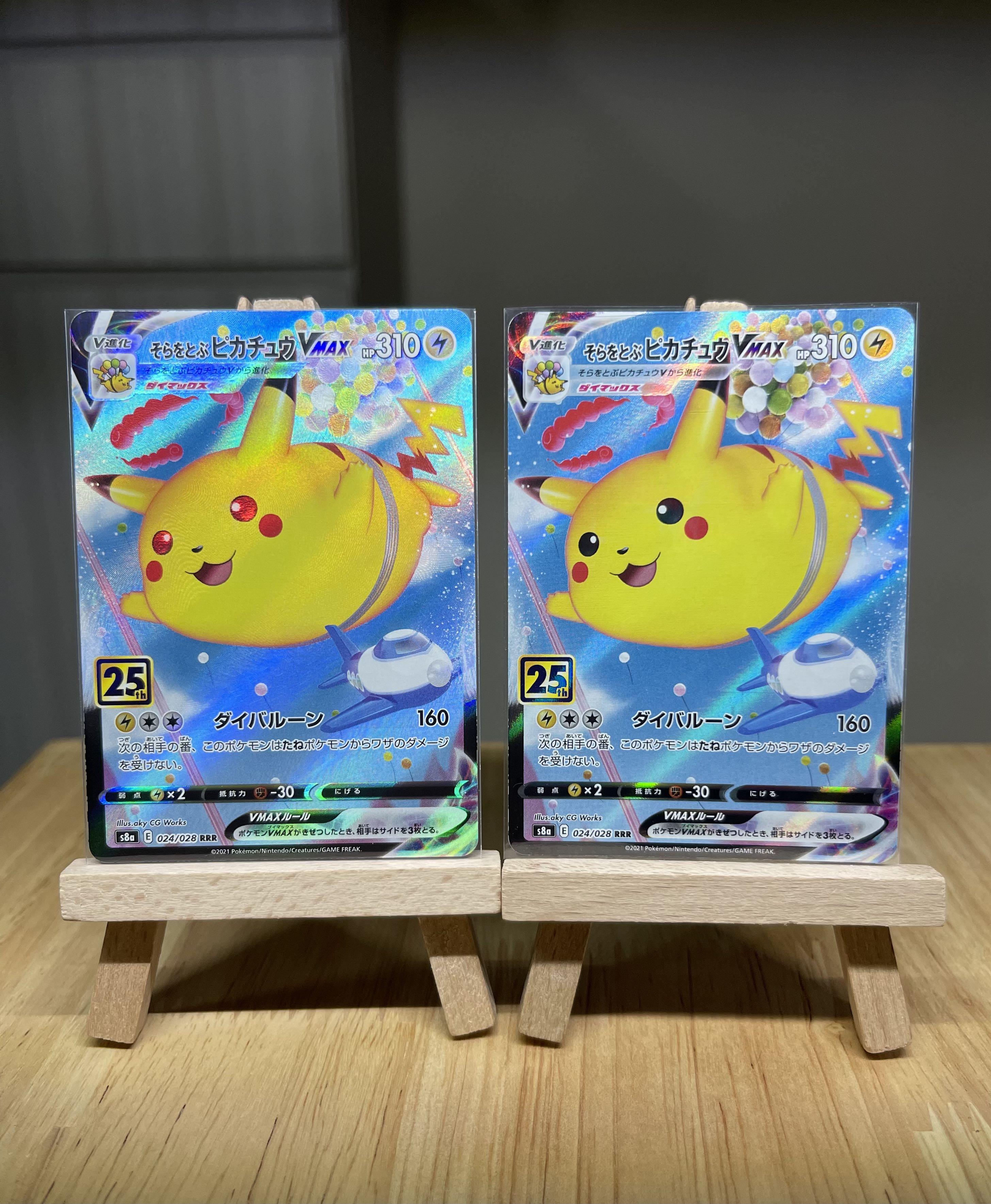 Pokemon Card Japanese - Flying Pikachu VMAX RRR 024/028 S8a 25th ANNIVERSARY