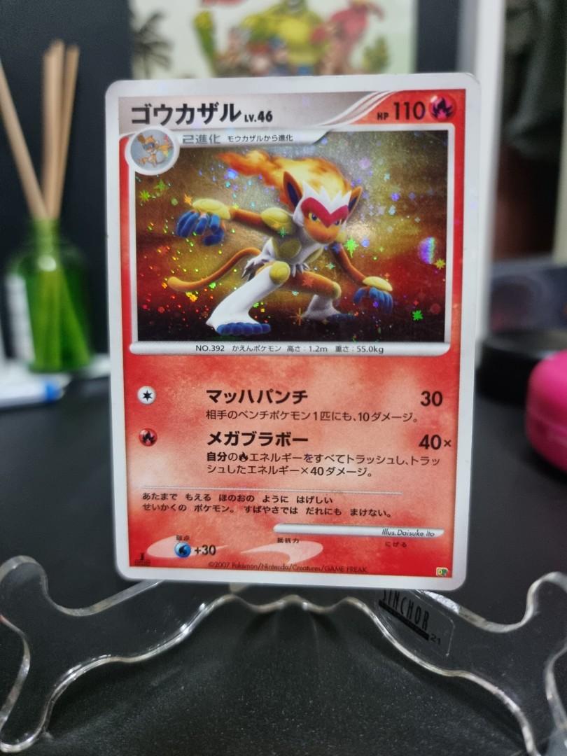 Pokemon Tcg Infernape Japanese Holo Theme Deck Toys Games Board Games Cards On Carousell Pokemon Tcg Infernape Japanese Holo Theme Deck Toys Games Board Games Cards On Carousell