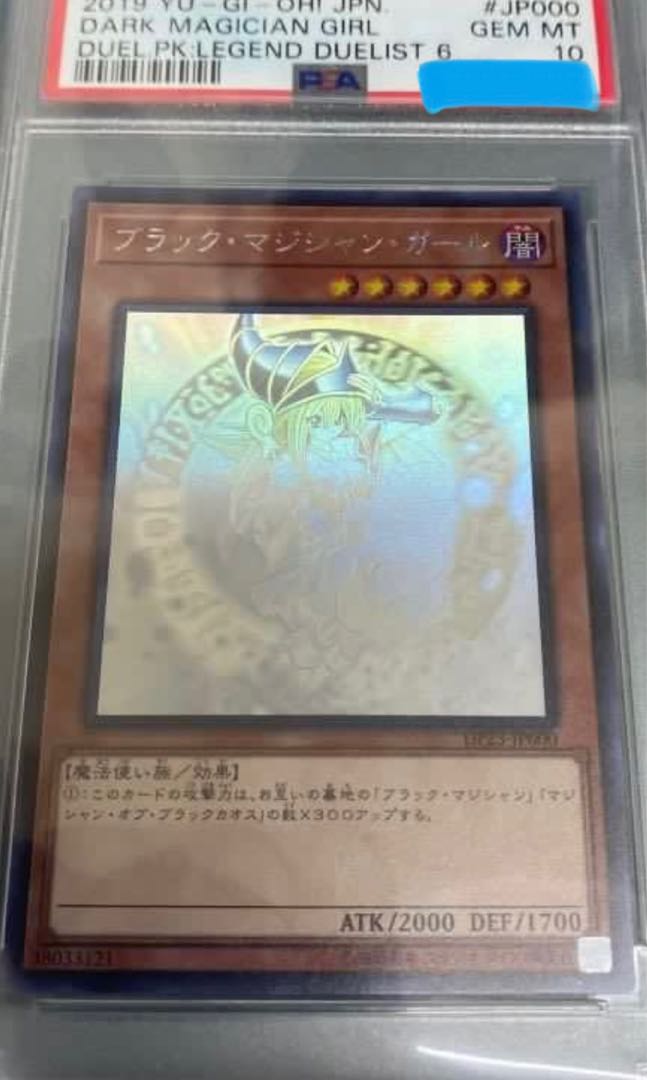 PSA 10 MINT YUGIOH 遊戲王黑魔女Dark Magician Girl HR 日版DP23