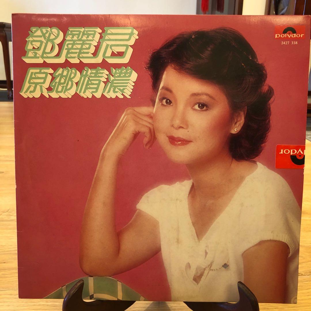 鄧麗君原鄉情濃, 興趣與生活, 音樂、樂器& 配件, 音樂與媒體- 黑膠碟