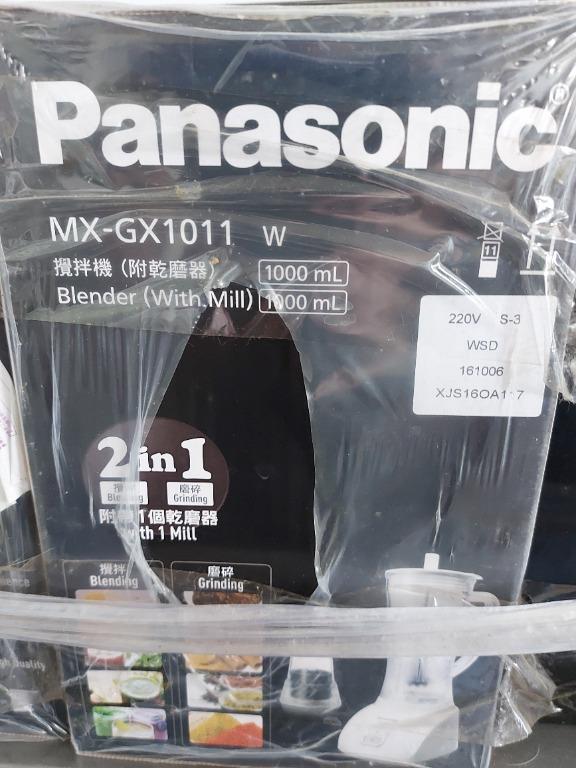 樂聲 Panasonic MX-GX1011 塑膠容器攪拌機 全新未開盒, 家庭電器, 廚房電器, 榨汁機及攪拌機 - Carousell