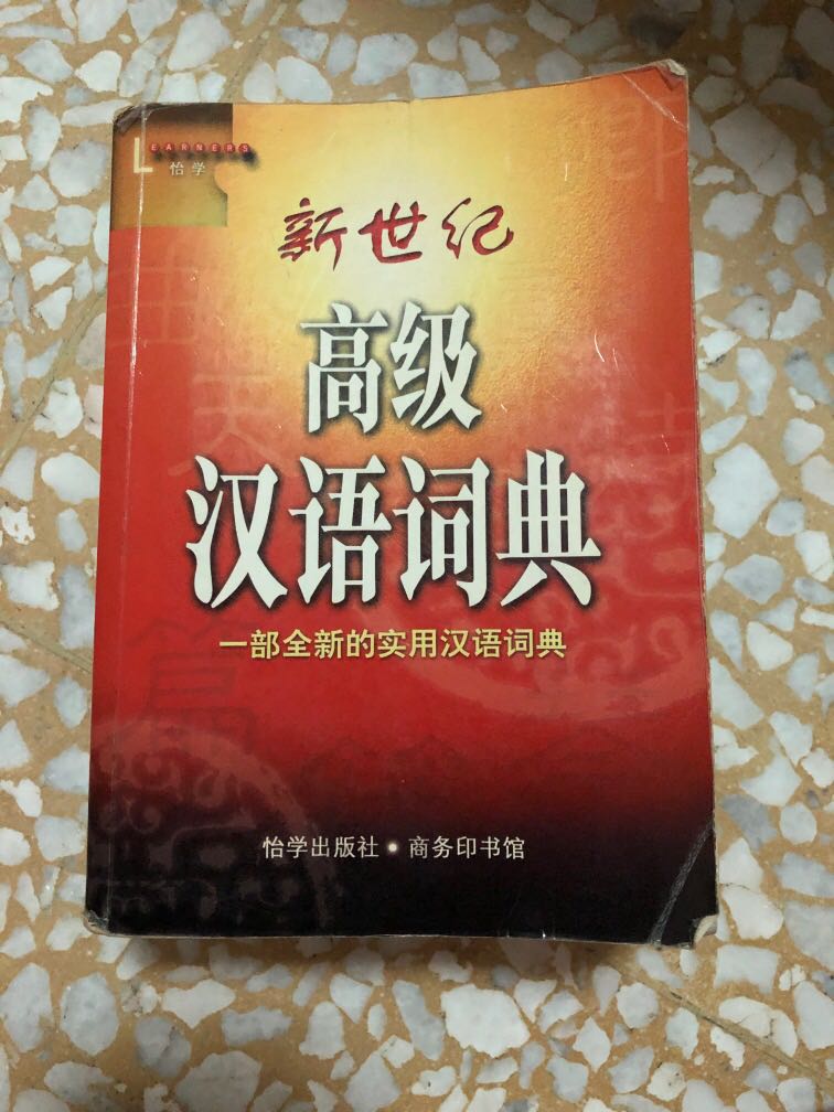 Chinese thesaurus, Hobbies & Toys, Books & Magazines, Textbooks on