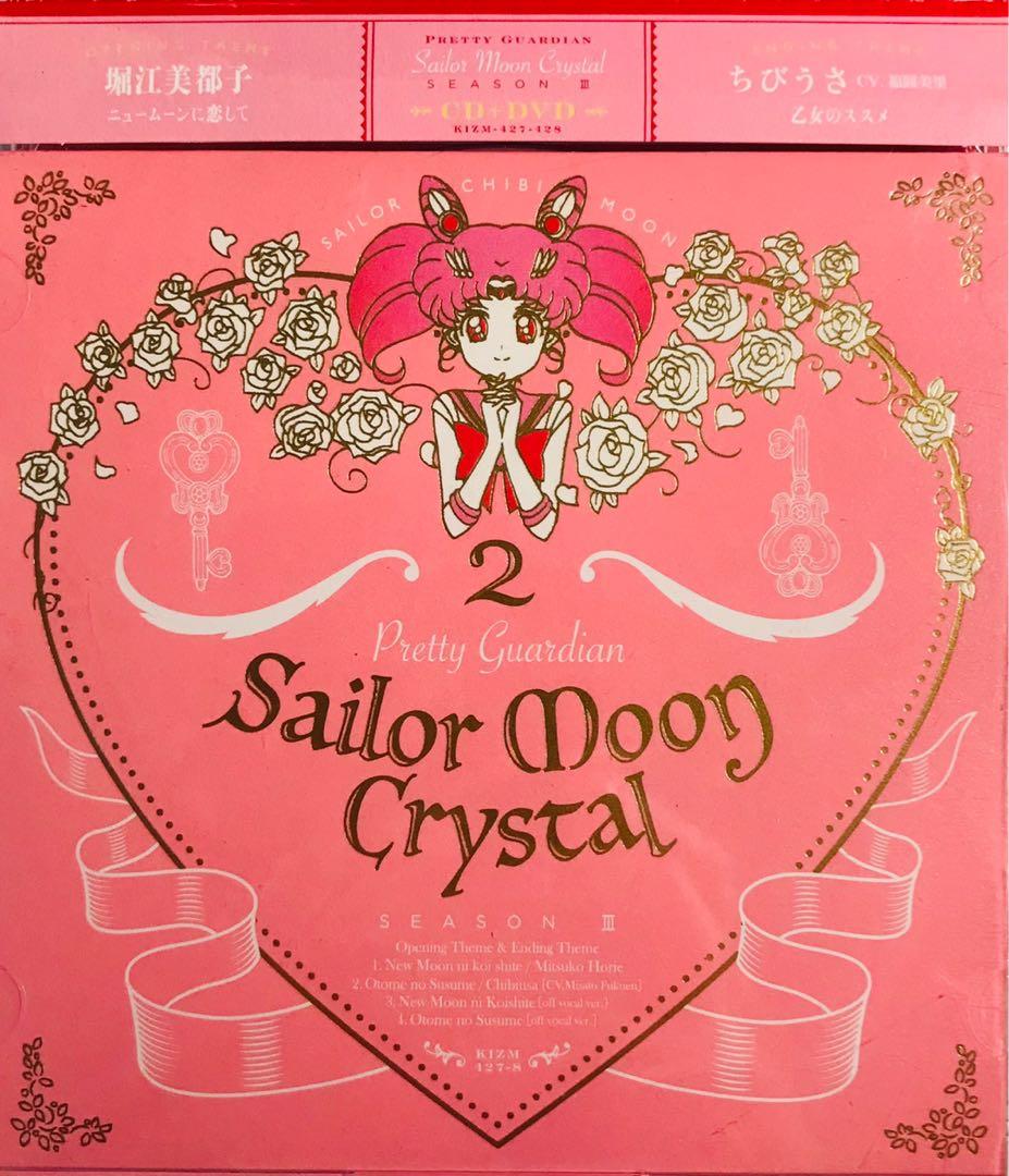 HOT限定SALE「美少女戦士セーラームーン Crystal」DVD 1期 2期 3期 全20巻 レンタル落ち品 は行